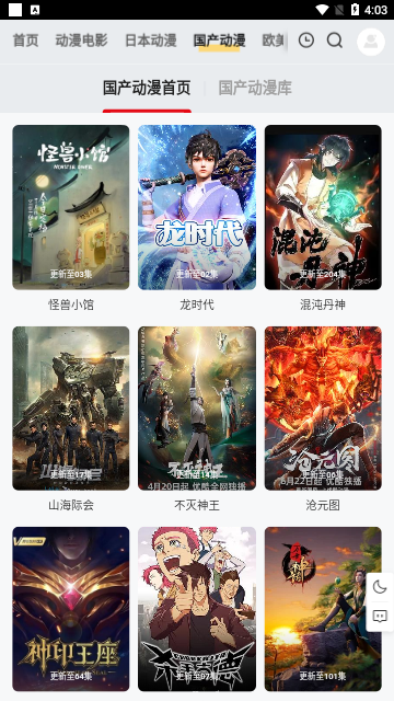 PPX动漫无广告版