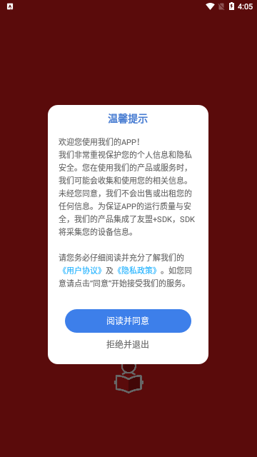 中青校园教育App最新版