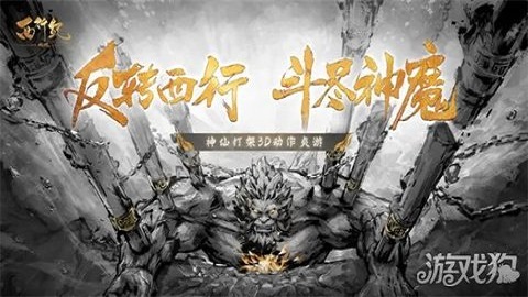 西行纪燃魂阿修罗战场怎么玩 强势战场角色选择推荐