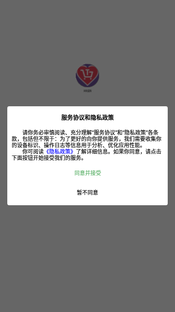 同有爱购App手机版