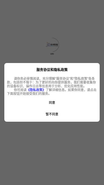 技聘网App官方版