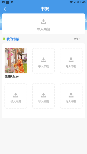 七兔小说
