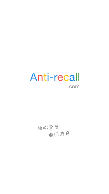 Anti-recall2023最新版