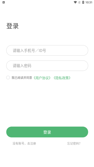 陌陌微交友App官方版