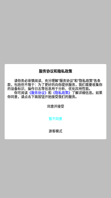 陌陌微交友App官方版