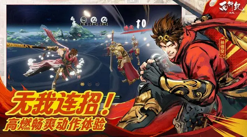 西行纪燃魂怎么快速升级 西行纪燃魂快速升级的攻略