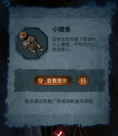 纸嫁衣5无间梦境第二章怎么过 无间梦境第二章通关攻略