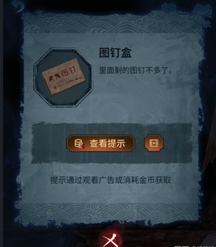 纸嫁衣5无间梦境第二章怎么过 无间梦境第二章通关攻略