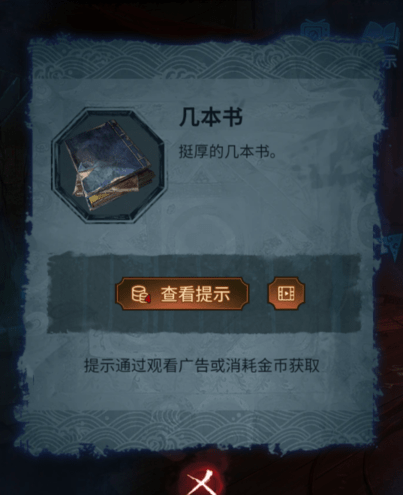 纸嫁衣5无间梦境第二章怎么过 无间梦境第二章通关攻略