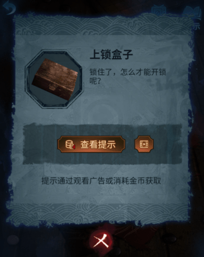 纸嫁衣5无间梦境第二章怎么过 无间梦境第二章通关攻略
