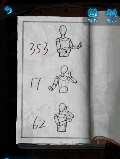 纸嫁衣5无间梦境第二章怎么过 无间梦境第二章通关攻略