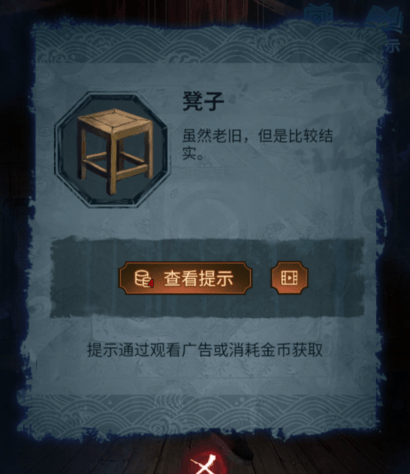 纸嫁衣5无间梦境第二章怎么过 无间梦境第二章通关攻略