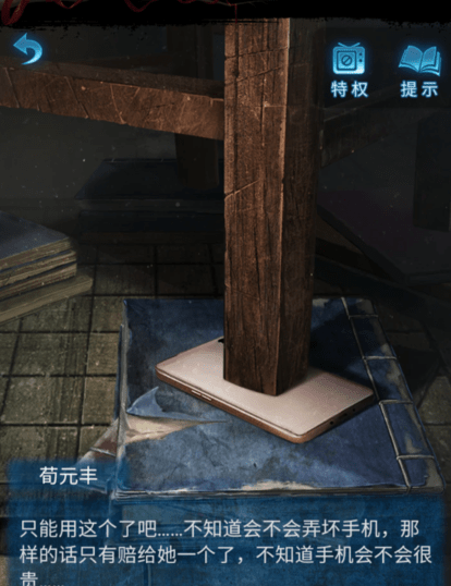 纸嫁衣5无间梦境第二章怎么过 无间梦境第二章通关攻略