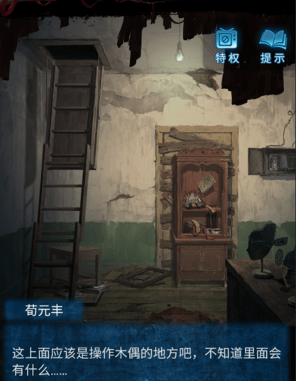纸嫁衣5无间梦境第二章怎么过 无间梦境第二章通关攻略
