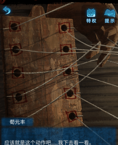 纸嫁衣5无间梦境第二章怎么过 无间梦境第二章通关攻略