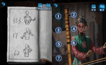 纸嫁衣5无间梦境第二章怎么过 无间梦境第二章通关攻略