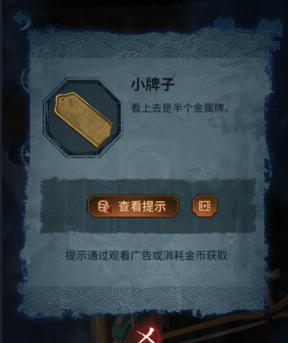 纸嫁衣5无间梦境第二章怎么过 无间梦境第二章通关攻略