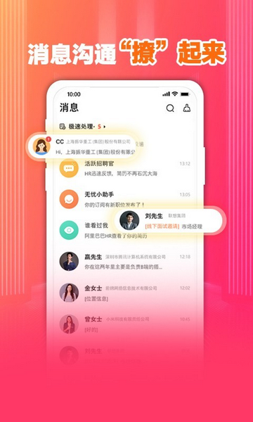 前程无忧