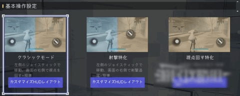 尘白禁区键位怎么设置好用 尘白禁区键位设置攻略