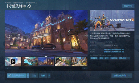 守望先锋2steam多少钱 暴雪守望先锋2steam上线时间以及售价