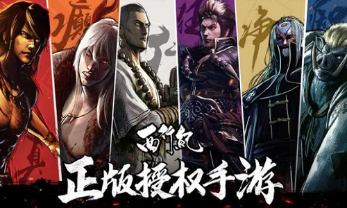 西行纪燃魂手游职业介绍