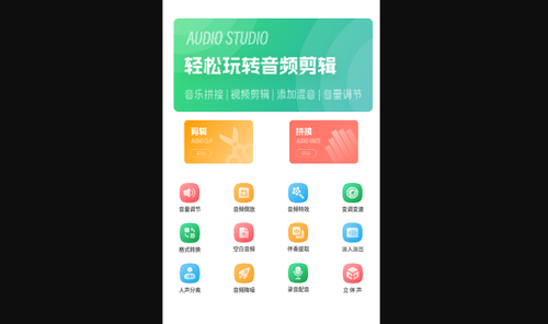 QMD音乐剪辑App安卓版