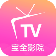 宝全影院TV2023最新版