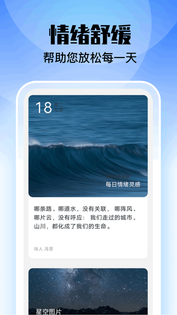 安心管理大师免费版