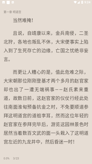 仙鹿小说最新版