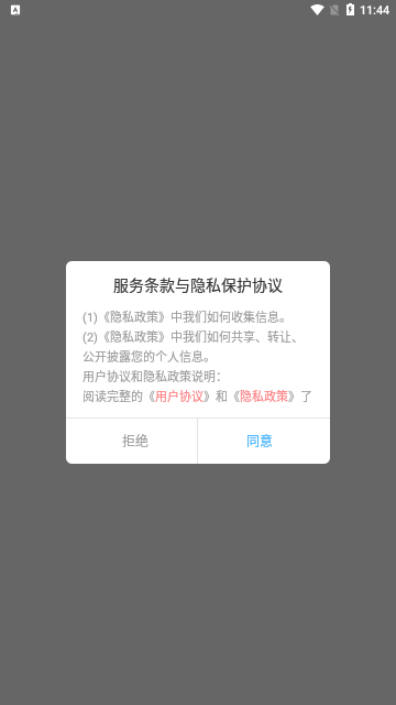 丰格动图表情包制作App手机版