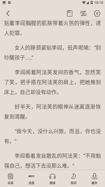 折扇阅读