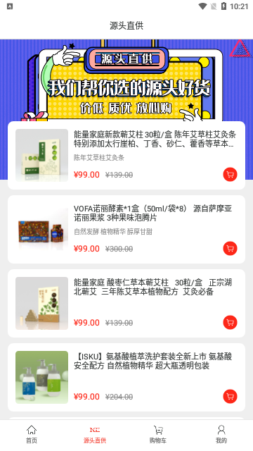 NGI购物App