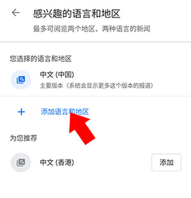 Google新闻安卓版