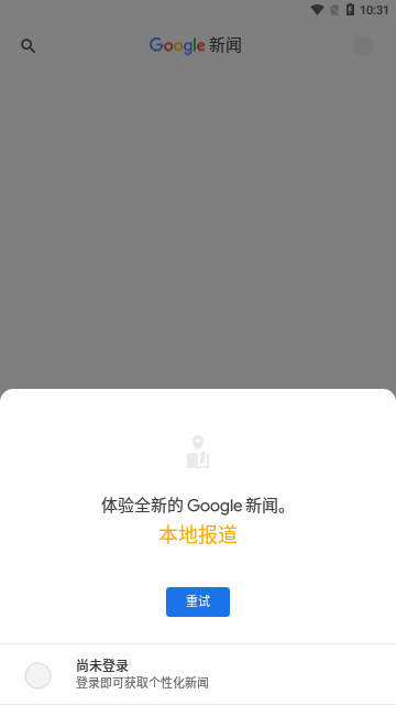 Google新闻