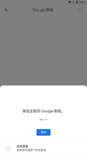 Google新闻安卓版