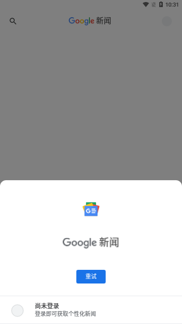 Google新闻安卓版