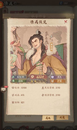 这城有良田最强阵容是什么 这城有良田最强阵容图文攻略