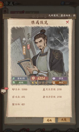 这城有良田最强阵容是什么 这城有良田最强阵容图文攻略