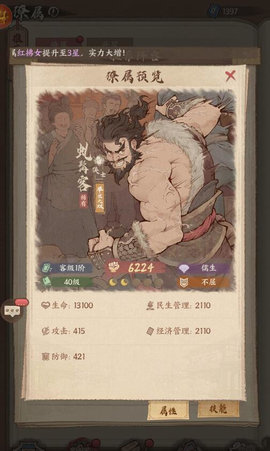这城有良田最强阵容是什么 这城有良田最强阵容图文攻略