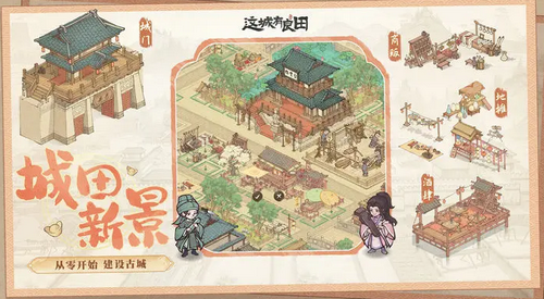 这城有良田最强阵容是什么 这城有良田最强阵容图文攻略