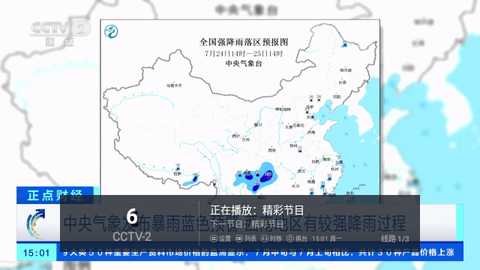 水晶TV内置源版