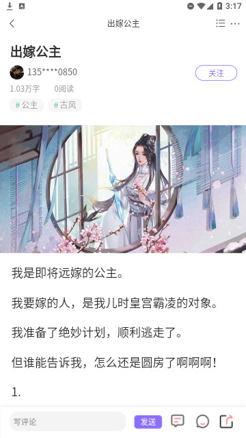 白兔阅读官方版