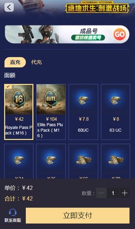 pubg mobile充值入口手机版 pubg mobile充值入口微信