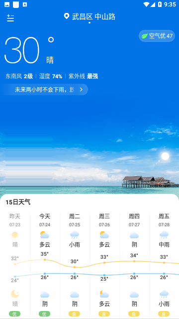 蜻蜓天气预报