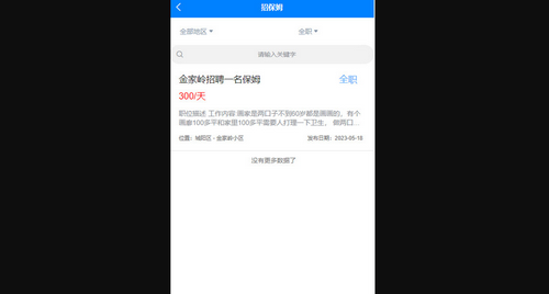 来仁呐App官方版