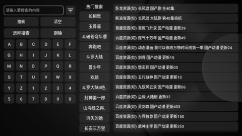 聚V影城TV电视盒子App