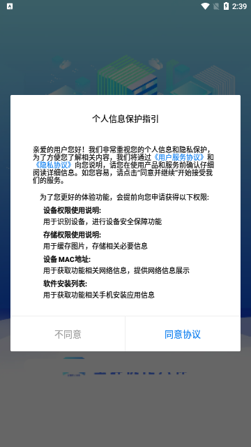 蜜蜂优化大师App最新版