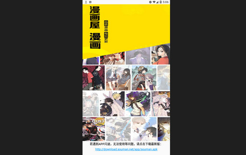 Souman漫画官方版