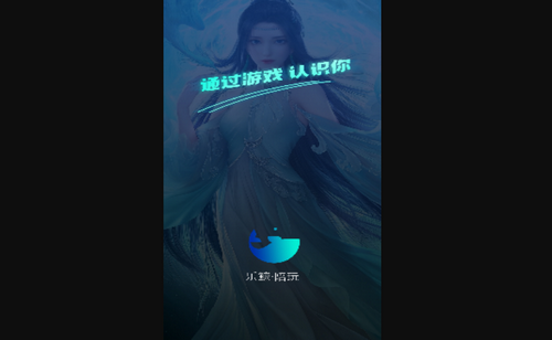 乐鲸交友App安卓版