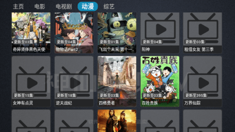 神仙影视TV低配版